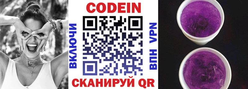 Купить закладки  Тайшет  Кодеиновый сироп Lean Purple Drank 