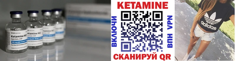 Купить где  Тайшет  Кетамин VHQ 