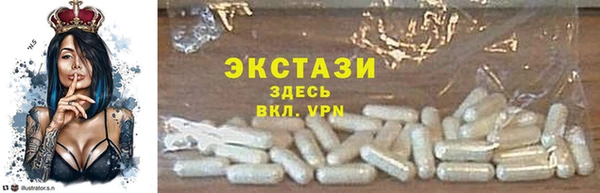 экстази Красноперекопск