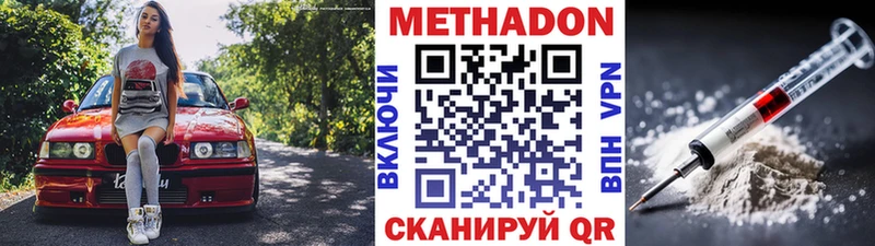 Метадон кристалл  Купить  Тайшет 