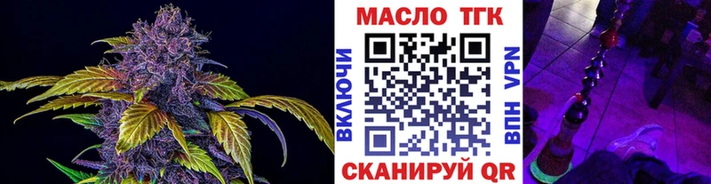 Дистиллят ТГК гашишное масло  Купить  Тайшет 